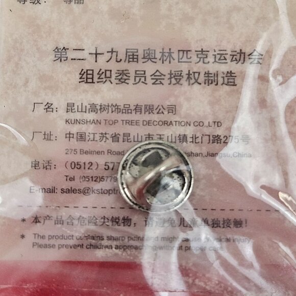 Beijing 2008 Summer Olympics Official Licensed Logo Push Pin New Sealed Metal - Picture 6 of 8